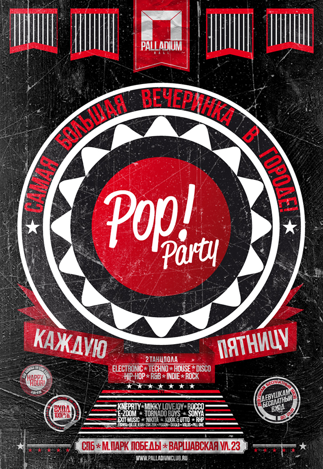 pop-party-650